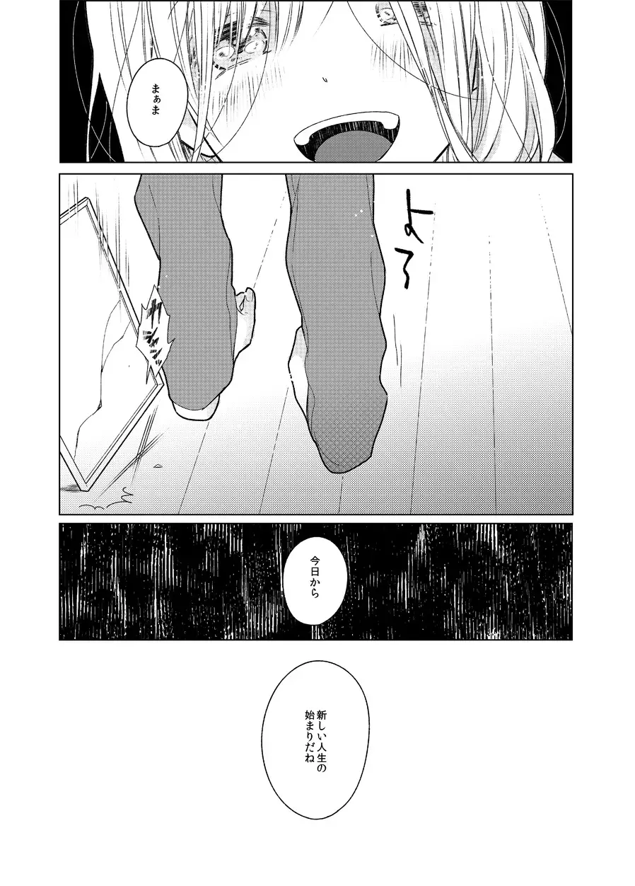 Sono hanawomiru na Fhentai - Page 32