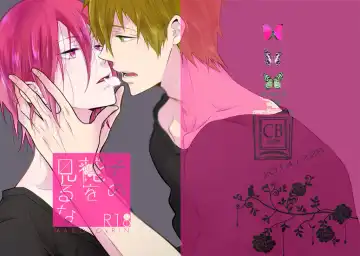 Sono hanawomiru na - Fhentai