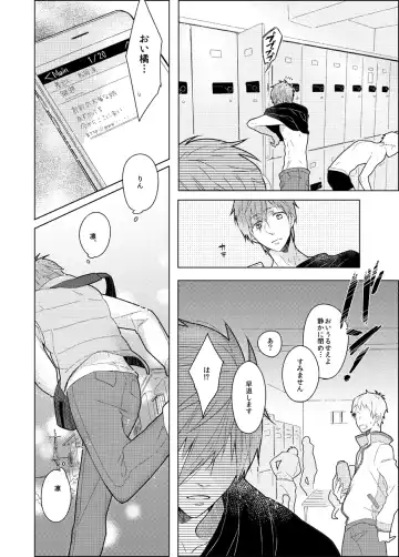 Sono hanawomiru na Fhentai - Page 6