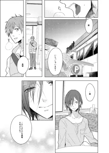 Sono hanawomiru na Fhentai - Page 7