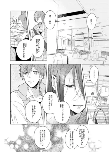 Sono hanawomiru na Fhentai - Page 8