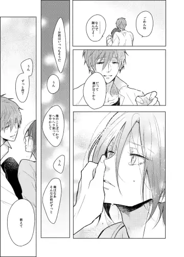 Sono hanawomiru na Fhentai - Page 19