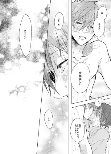 Sono hanawomiru na Fhentai - Page 22