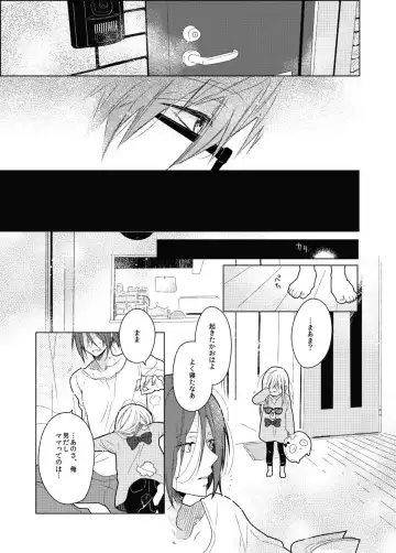 Sono hanawomiru na Fhentai - Page 25