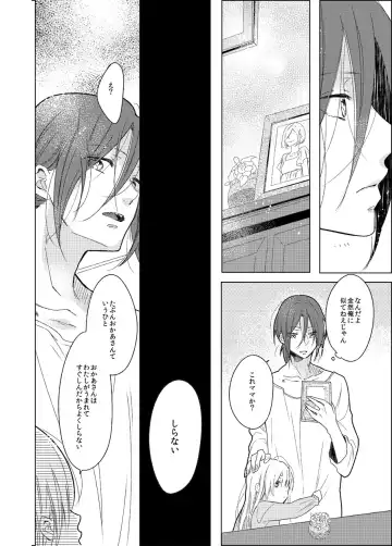 Sono hanawomiru na Fhentai - Page 26