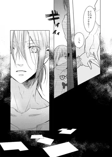 Sono hanawomiru na Fhentai - Page 27