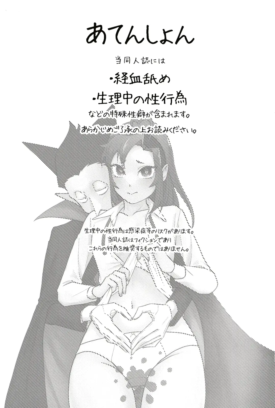 Gokujou Strawberry Jam Fhentai - Page 2