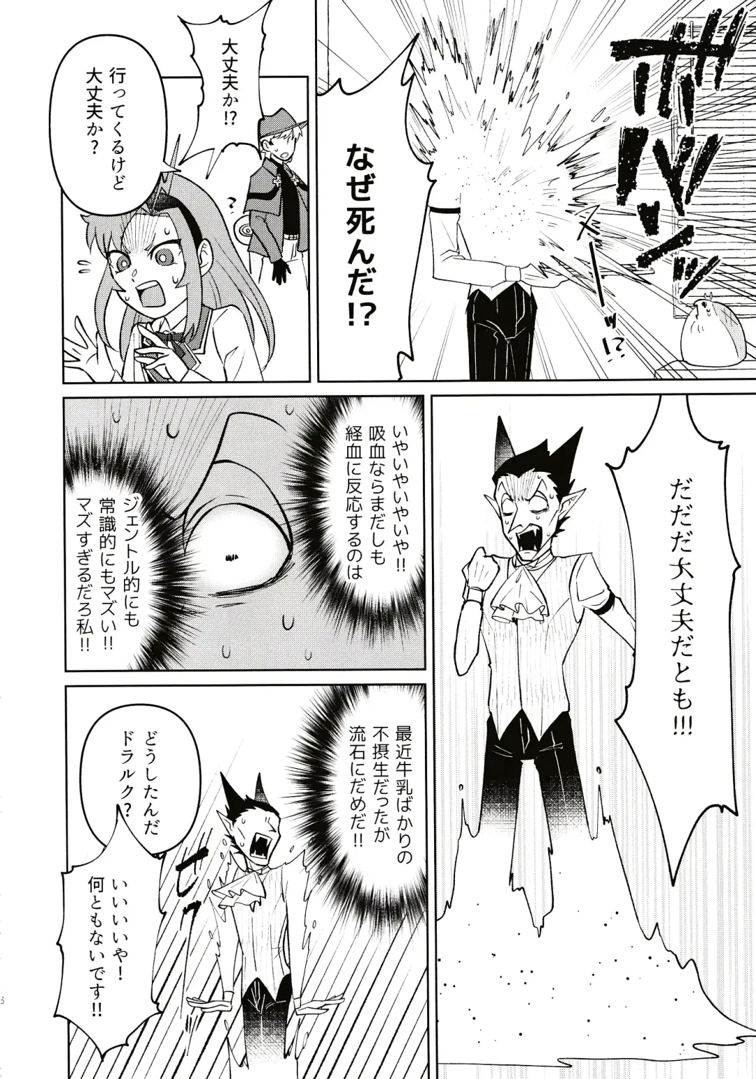 Gokujou Strawberry Jam Fhentai - Page 4