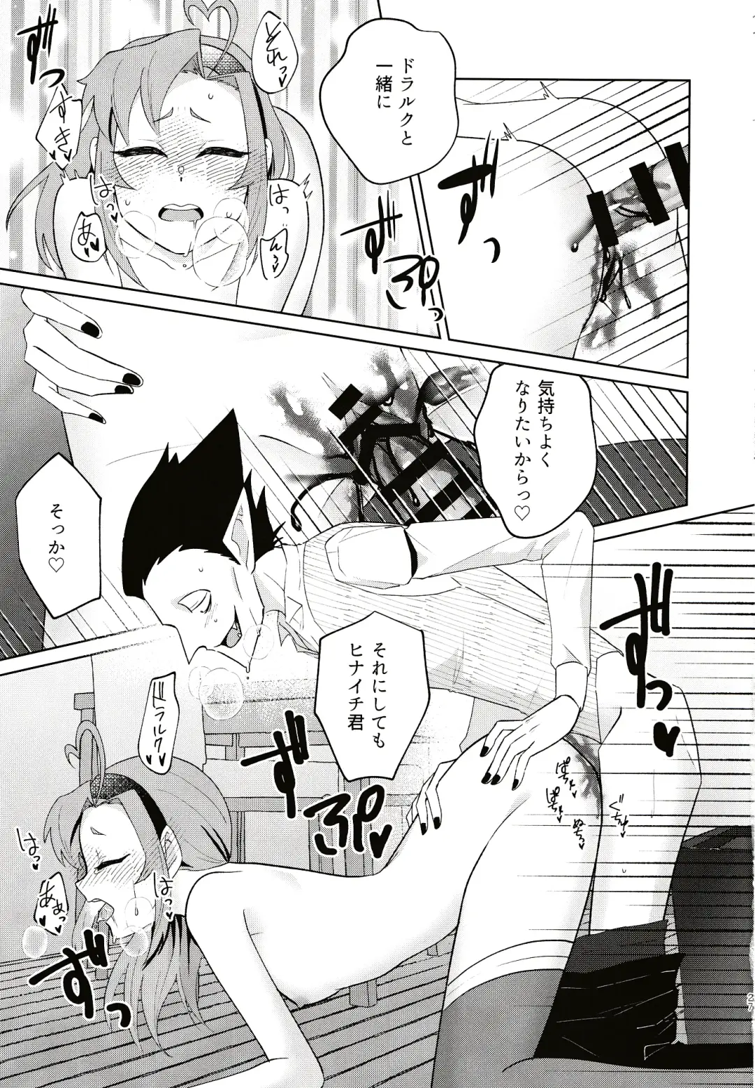 Gokujou Strawberry Jam Fhentai - Page 25