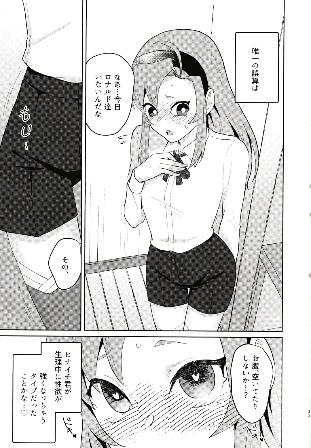 Gokujou Strawberry Jam Fhentai - Page 31