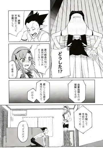 Gokujou Strawberry Jam Fhentai - Page 8