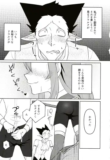 Gokujou Strawberry Jam Fhentai - Page 9