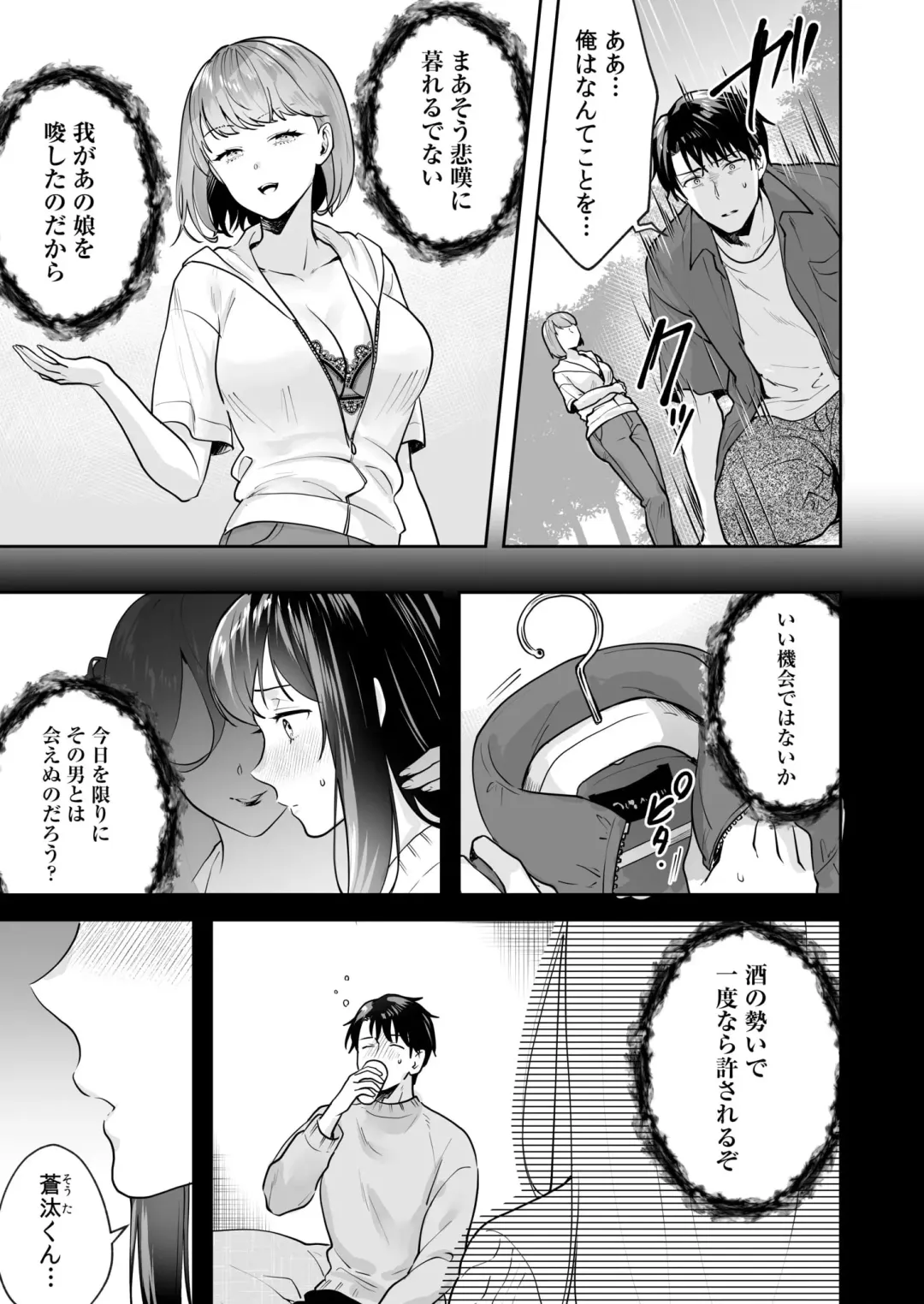 [Mogelano] Shimai to no Maguwai -Hokora ni Kakusareta Himitsu- 1-6 Fhentai - Page 104