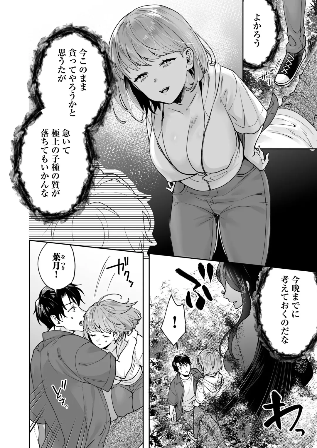 [Mogelano] Shimai to no Maguwai -Hokora ni Kakusareta Himitsu- 1-6 Fhentai - Page 112