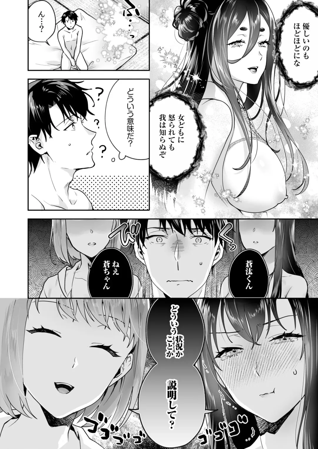 [Mogelano] Shimai to no Maguwai -Hokora ni Kakusareta Himitsu- 1-6 Fhentai - Page 134