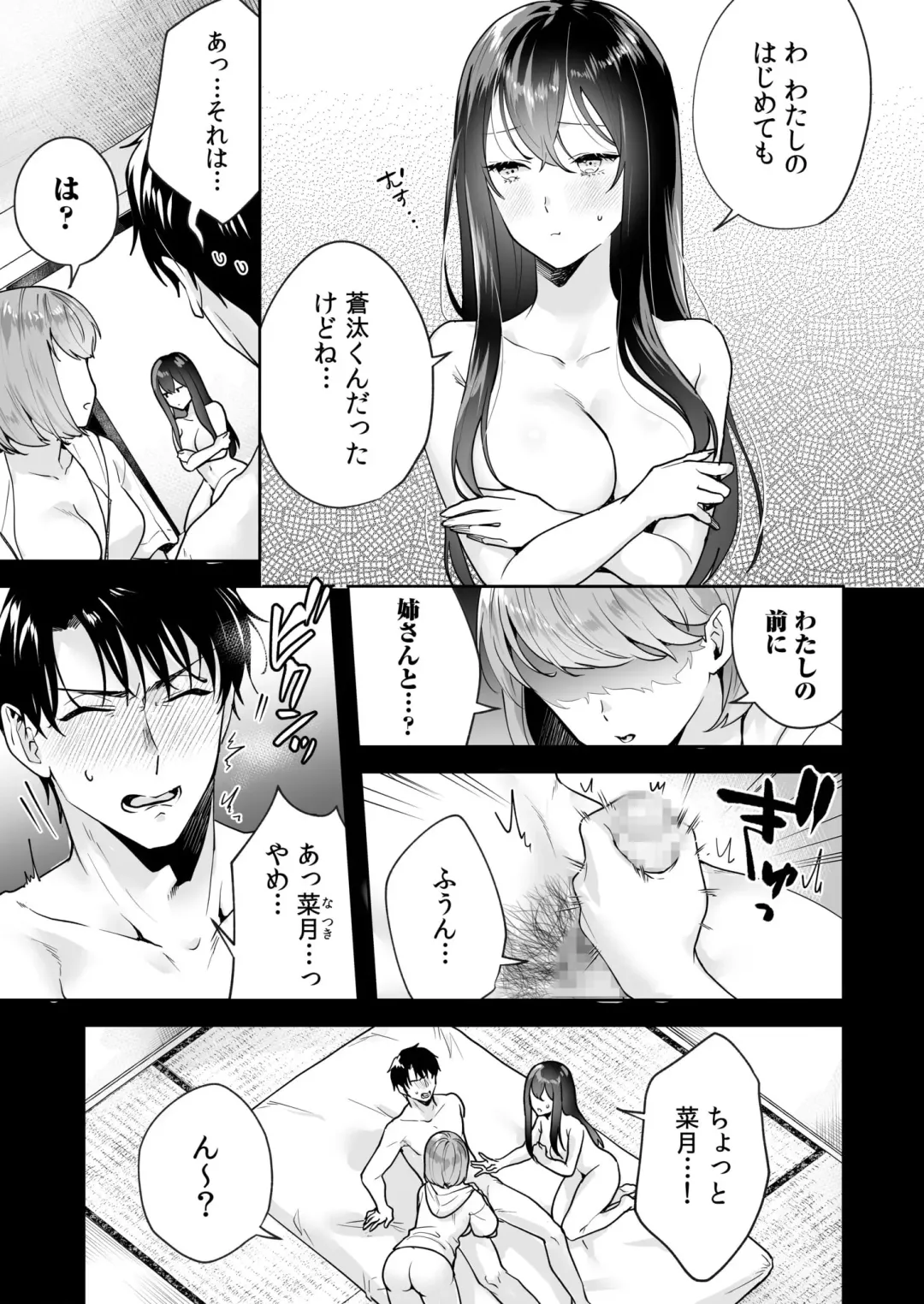 [Mogelano] Shimai to no Maguwai -Hokora ni Kakusareta Himitsu- 1-6 Fhentai - Page 140