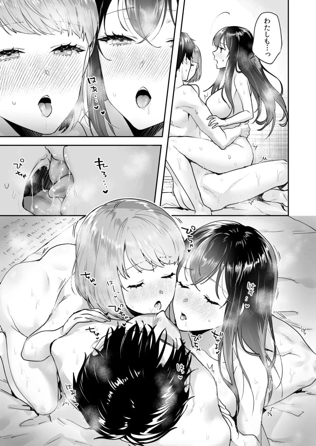 [Mogelano] Shimai to no Maguwai -Hokora ni Kakusareta Himitsu- 1-6 Fhentai - Page 154