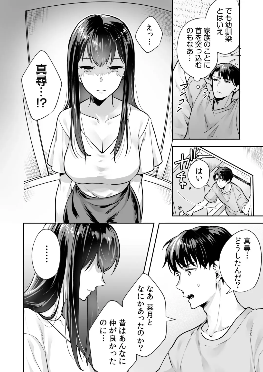 [Mogelano] Shimai to no Maguwai -Hokora ni Kakusareta Himitsu- 1-6 Fhentai - Page 20