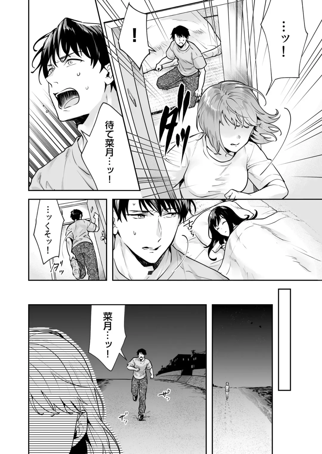 [Mogelano] Shimai to no Maguwai -Hokora ni Kakusareta Himitsu- 1-6 Fhentai - Page 33