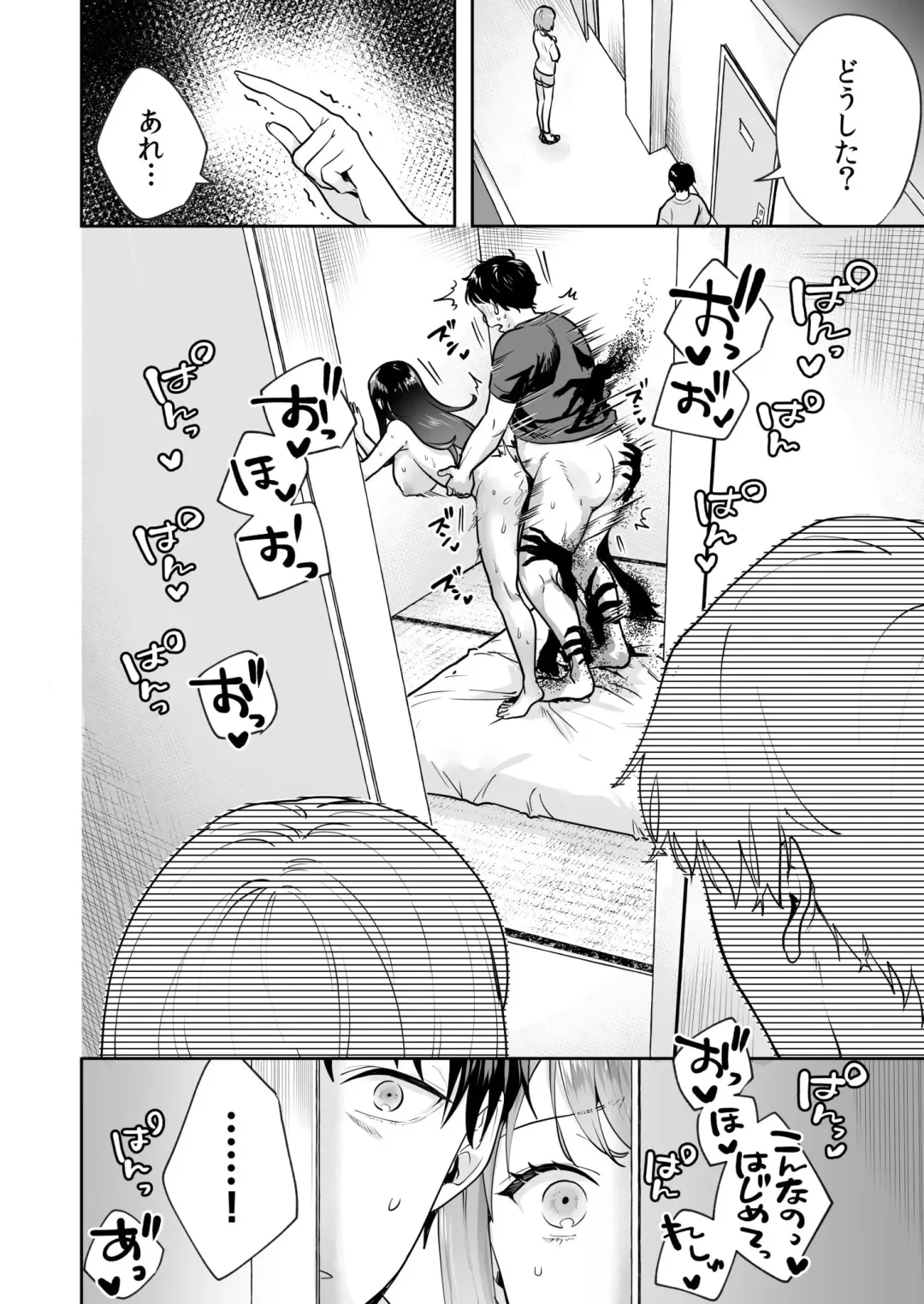 [Mogelano] Shimai to no Maguwai -Hokora ni Kakusareta Himitsu- 1-6 Fhentai - Page 41