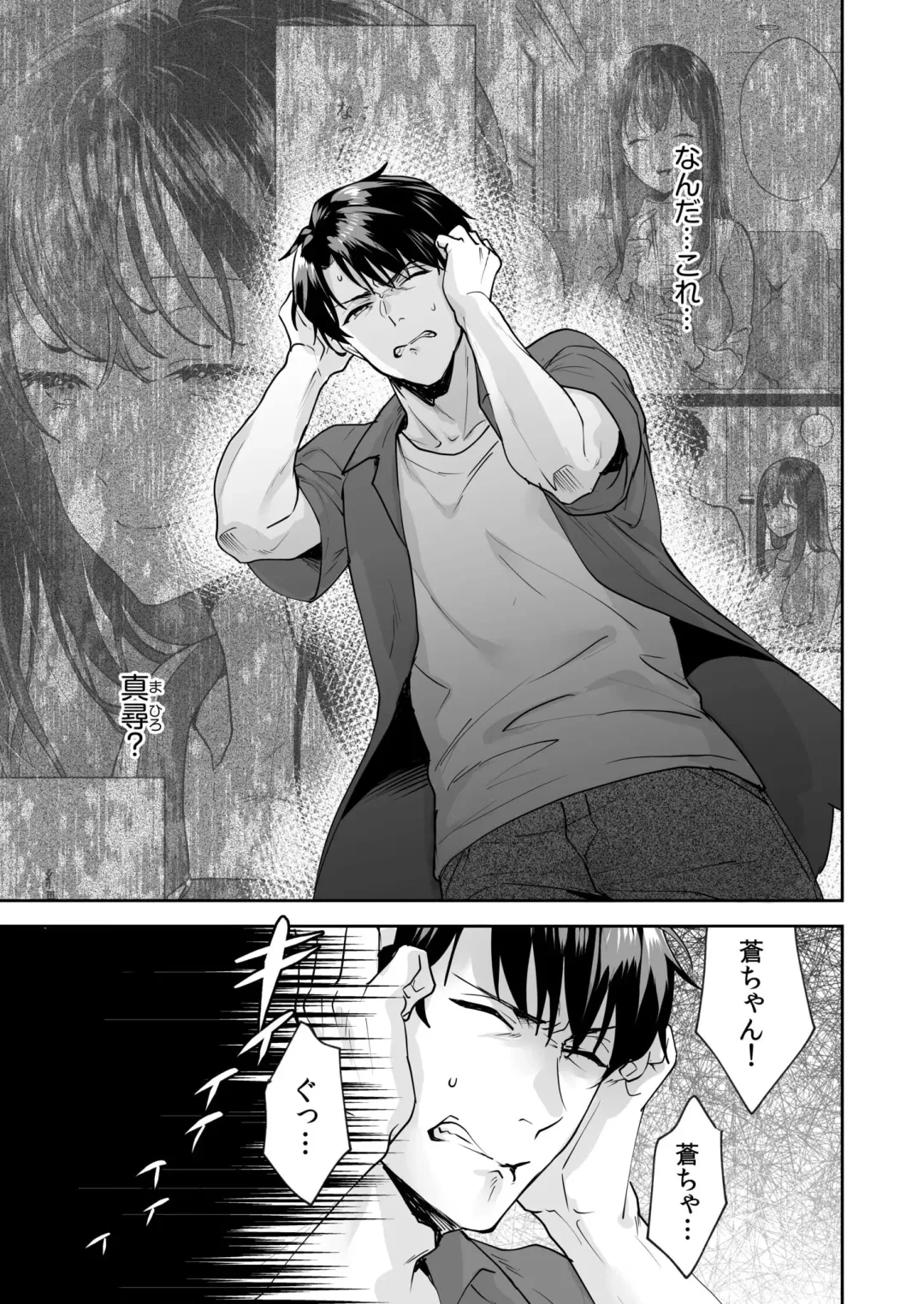 [Mogelano] Shimai to no Maguwai -Hokora ni Kakusareta Himitsu- 1-6 Fhentai - Page 59