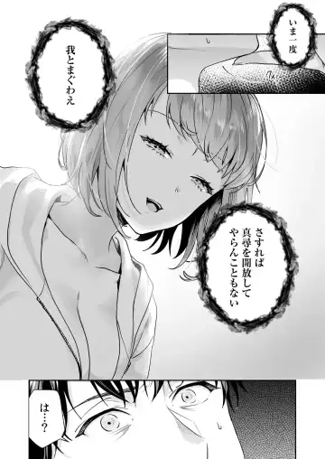 [Mogelano] Shimai to no Maguwai -Hokora ni Kakusareta Himitsu- 1-6 Fhentai - Page 107