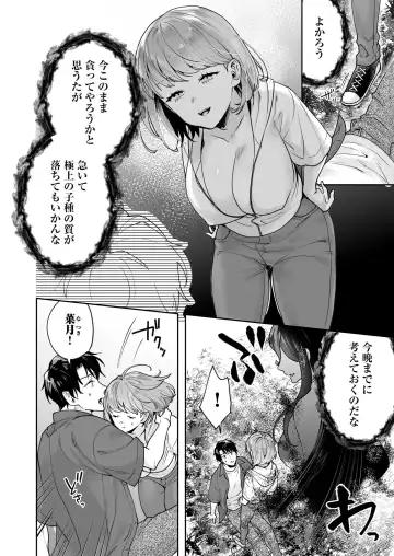 [Mogelano] Shimai to no Maguwai -Hokora ni Kakusareta Himitsu- 1-6 Fhentai - Page 112