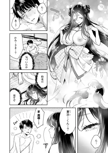 [Mogelano] Shimai to no Maguwai -Hokora ni Kakusareta Himitsu- 1-6 Fhentai - Page 132