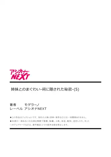 [Mogelano] Shimai to no Maguwai -Hokora ni Kakusareta Himitsu- 1-6 Fhentai - Page 135