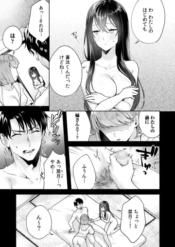 [Mogelano] Shimai to no Maguwai -Hokora ni Kakusareta Himitsu- 1-6 Fhentai - Page 140