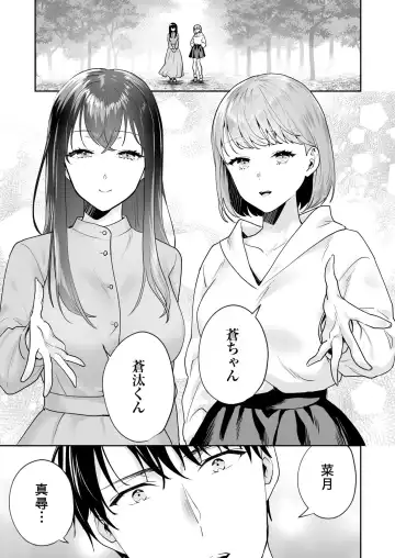 [Mogelano] Shimai to no Maguwai -Hokora ni Kakusareta Himitsu- 1-6 Fhentai - Page 160