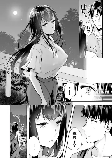 [Mogelano] Shimai to no Maguwai -Hokora ni Kakusareta Himitsu- 1-6 Fhentai - Page 18