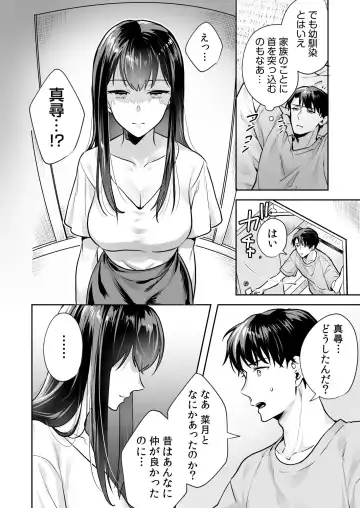 [Mogelano] Shimai to no Maguwai -Hokora ni Kakusareta Himitsu- 1-6 Fhentai - Page 20