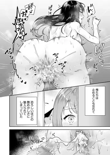 [Mogelano] Shimai to no Maguwai -Hokora ni Kakusareta Himitsu- 1-6 Fhentai - Page 45
