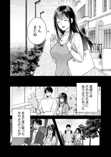 [Mogelano] Shimai to no Maguwai -Hokora ni Kakusareta Himitsu- 1-6 Fhentai - Page 62