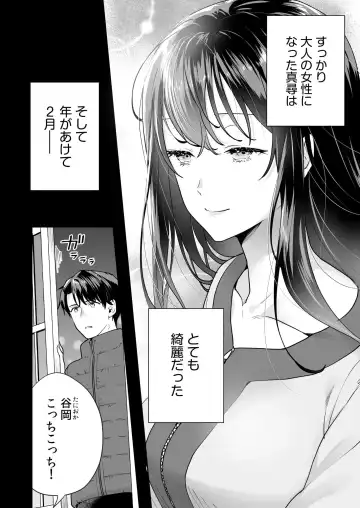 [Mogelano] Shimai to no Maguwai -Hokora ni Kakusareta Himitsu- 1-6 Fhentai - Page 63