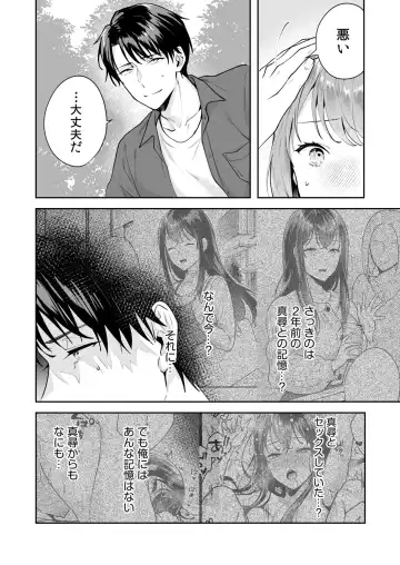 [Mogelano] Shimai to no Maguwai -Hokora ni Kakusareta Himitsu- 1-6 Fhentai - Page 78