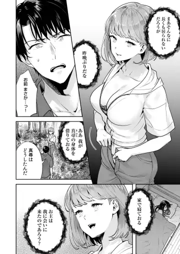 [Mogelano] Shimai to no Maguwai -Hokora ni Kakusareta Himitsu- 1-6 Fhentai - Page 95