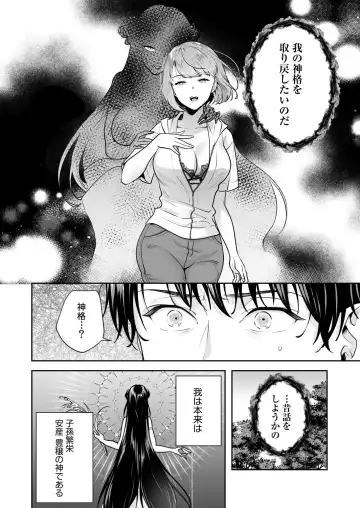 [Mogelano] Shimai to no Maguwai -Hokora ni Kakusareta Himitsu- 1-6 Fhentai - Page 97