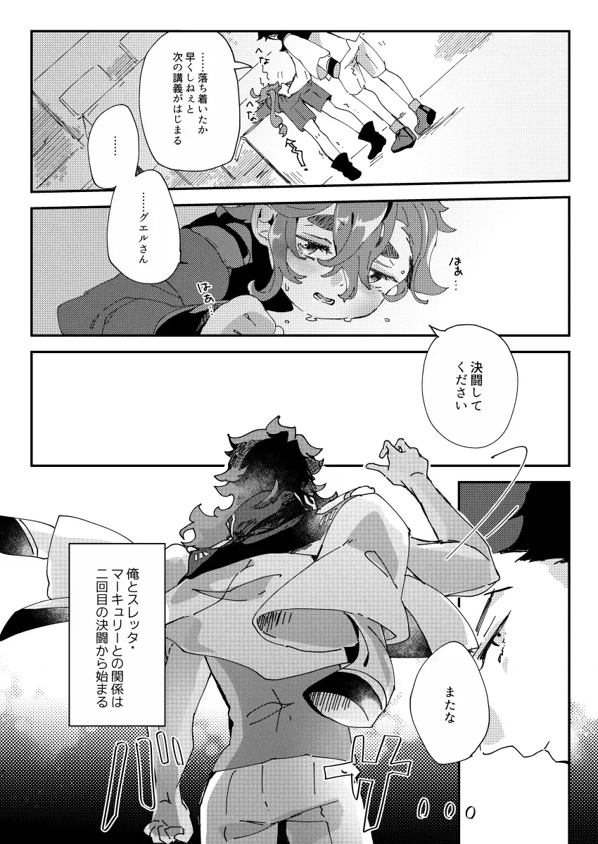 [Seiya] Horudā-sama wa suisei on'na o suki ni naranai Fhentai - Page 4