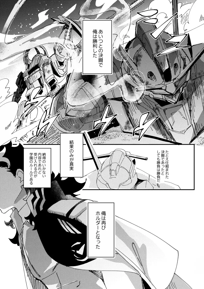 [Seiya] Horudā-sama wa suisei on'na o suki ni naranai Fhentai - Page 5