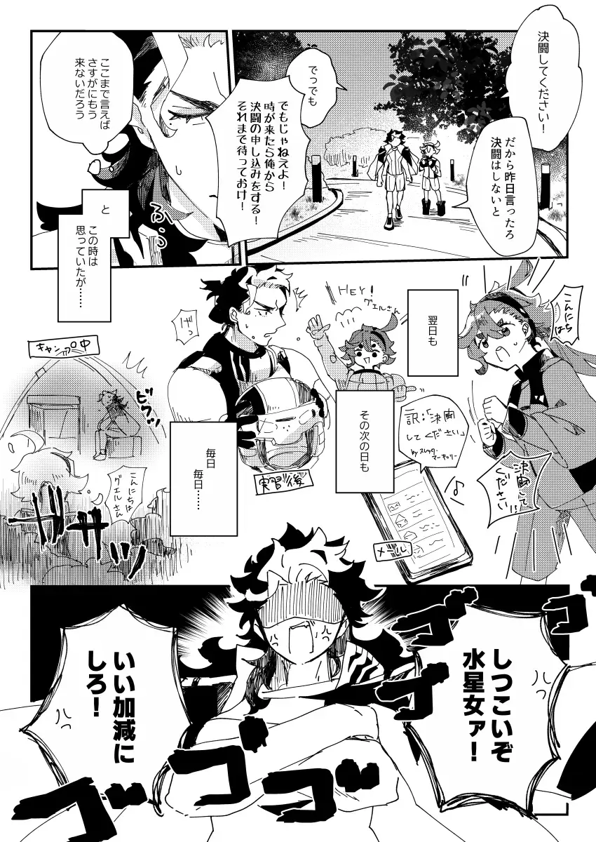 [Seiya] Horudā-sama wa suisei on'na o suki ni naranai Fhentai - Page 18