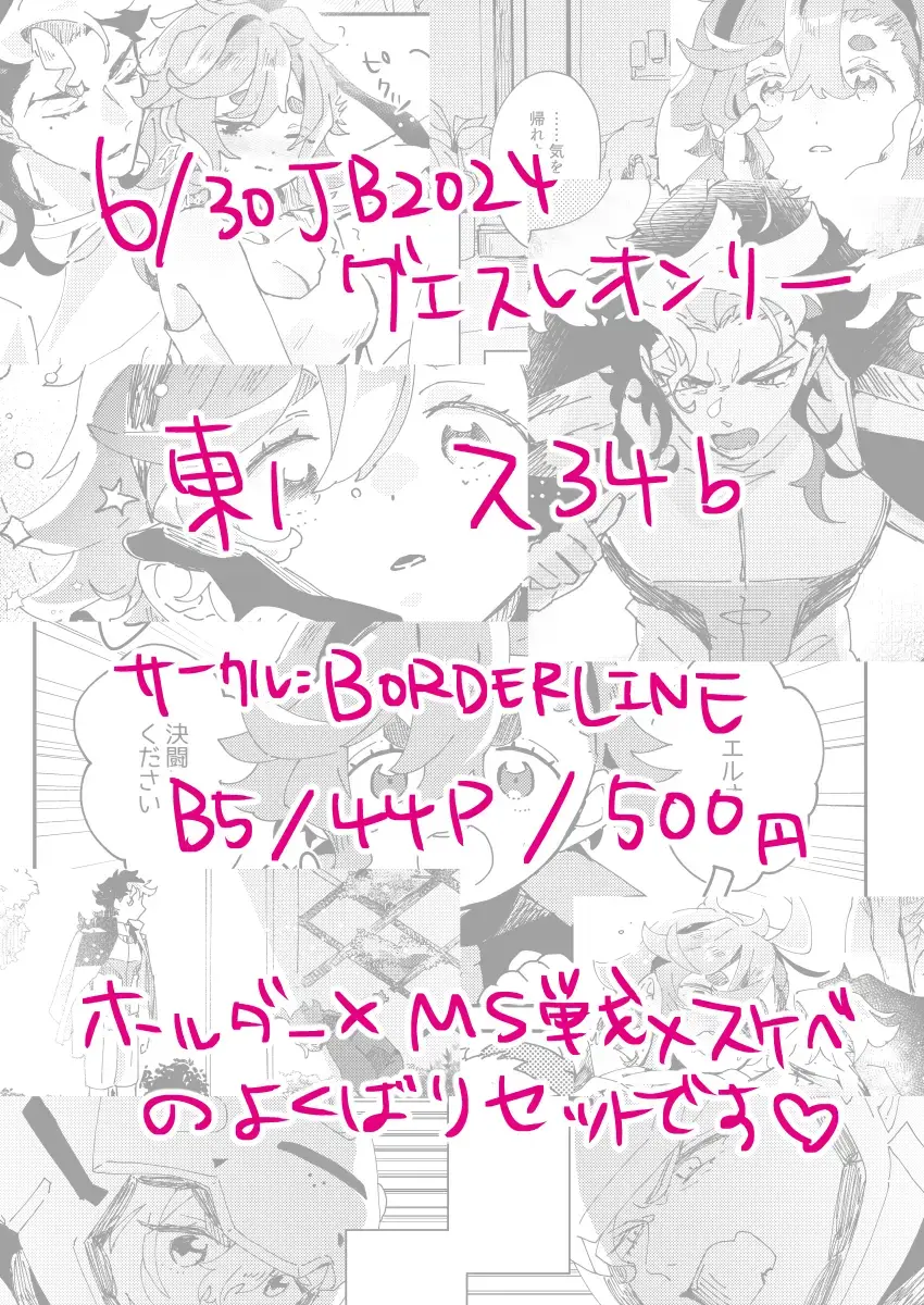 [Seiya] Horudā-sama wa suisei on'na o suki ni naranai Fhentai - Page 19