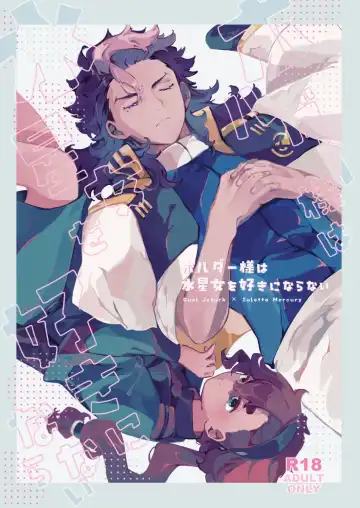 Read [Seiya] Horudā-sama wa suisei on'na o suki ni naranai - Fhentai