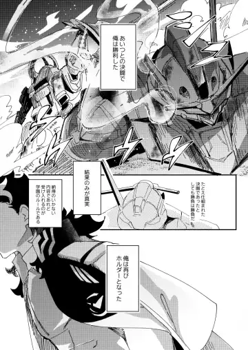 [Seiya] Horudā-sama wa suisei on'na o suki ni naranai Fhentai - Page 5