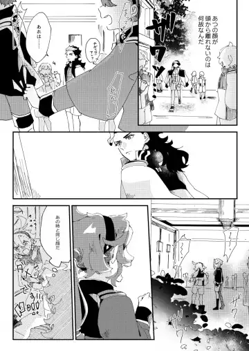 [Seiya] Horudā-sama wa suisei on'na o suki ni naranai Fhentai - Page 14