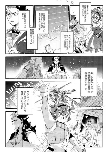 [Seiya] Horudā-sama wa suisei on'na o suki ni naranai Fhentai - Page 16
