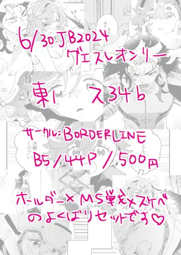 [Seiya] Horudā-sama wa suisei on'na o suki ni naranai Fhentai - Page 19