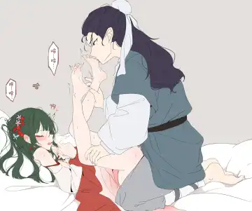 Qiáozhuāng de chūnxiāo yīkèKusuriya no Hitorigoto) Fhentai - Page 2