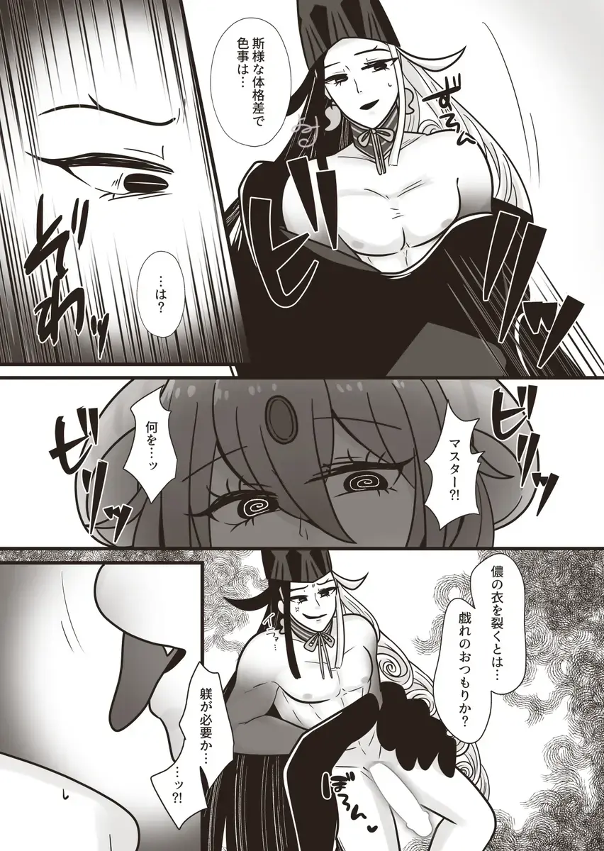 12/ 30 Rin guda ♀ shinkan ① Fhentai - Page 2